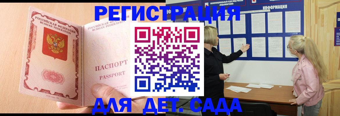 миграционный учет в Карачеве